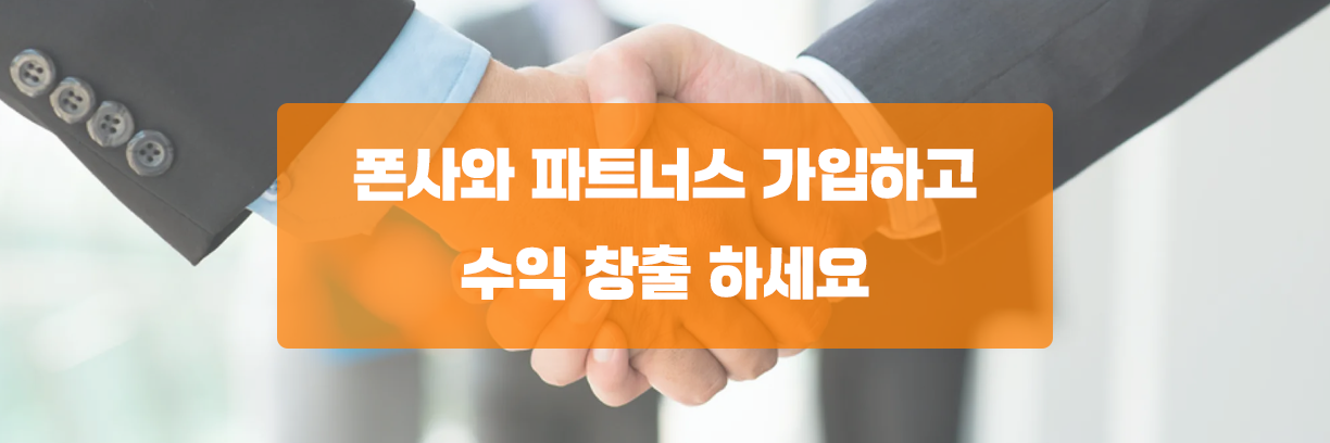 파트너스