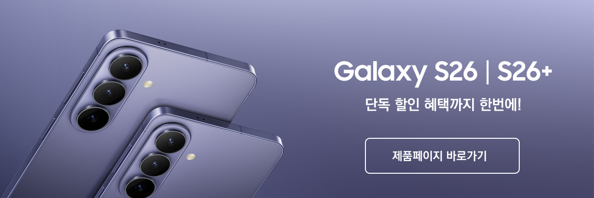 갤럭시 s26